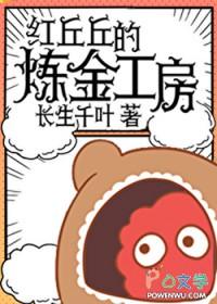 蒙冤入狱服刑，一日作案十八次