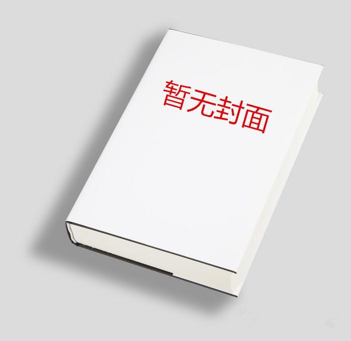 梦绕明末